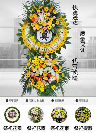 广东肇庆市封开县江口镇勒竹口村花圈代送